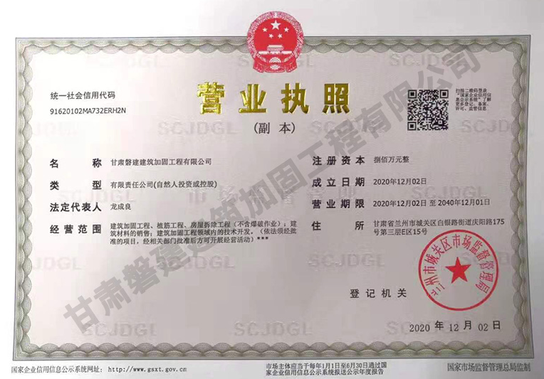 天水必看！加固公司具备的专业资质证书一览！